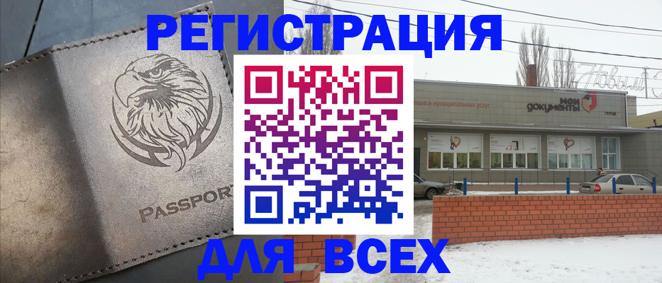 временная прописка в Фурманове