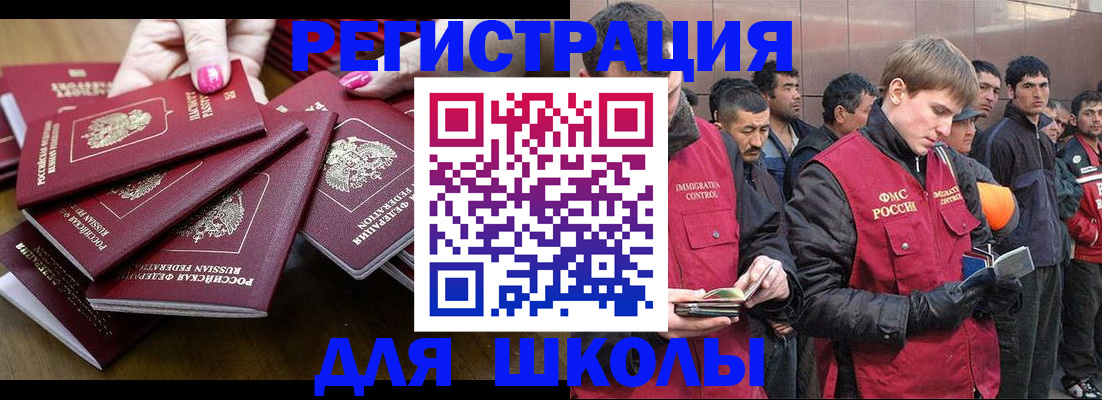 временная регистрация в квартире в Фурманове