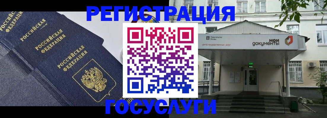 временная прописка в Фурманове